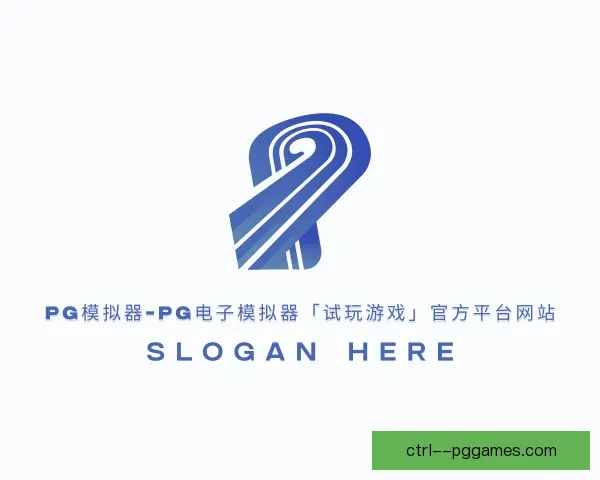 发现pg模拟器